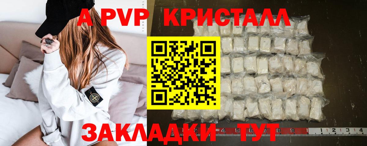 A-PVP VHQ  A-PVP  A-PVP СК КРИС  Вход с VPN  Лесозаводск  A PVP VHQ 
