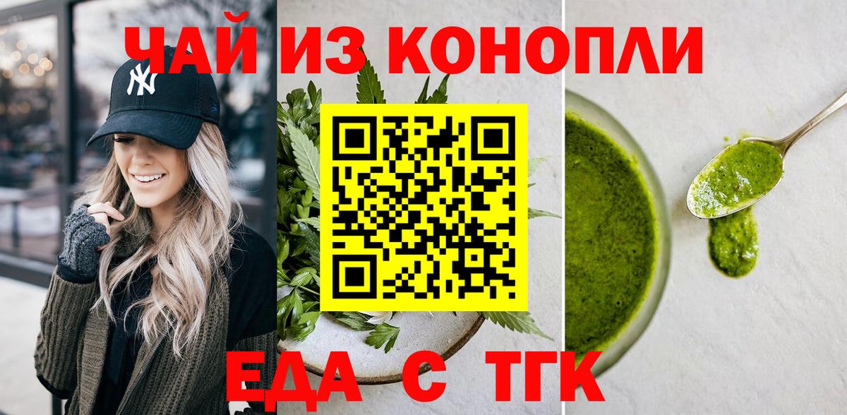 Печенье с ТГК марихуана  Вход с VPN  Лесозаводск 