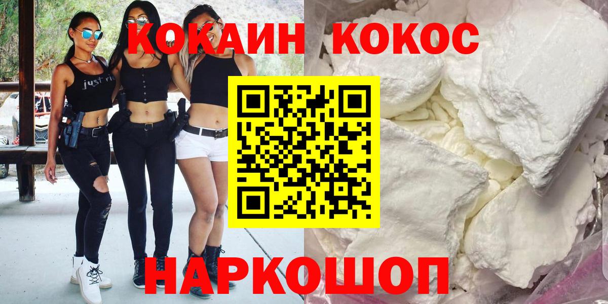 КОКАИН Боливия Лесозаводск