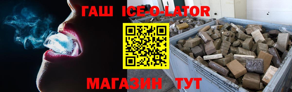 сколько стоит  Вход с VPN  Лесозаводск  ГАШИШ убойный 