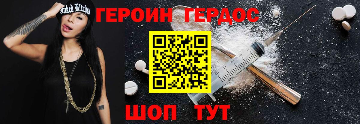 ГЕРОИН  Вход с VPN  Лесозаводск  ГЕРОИН Heroin 