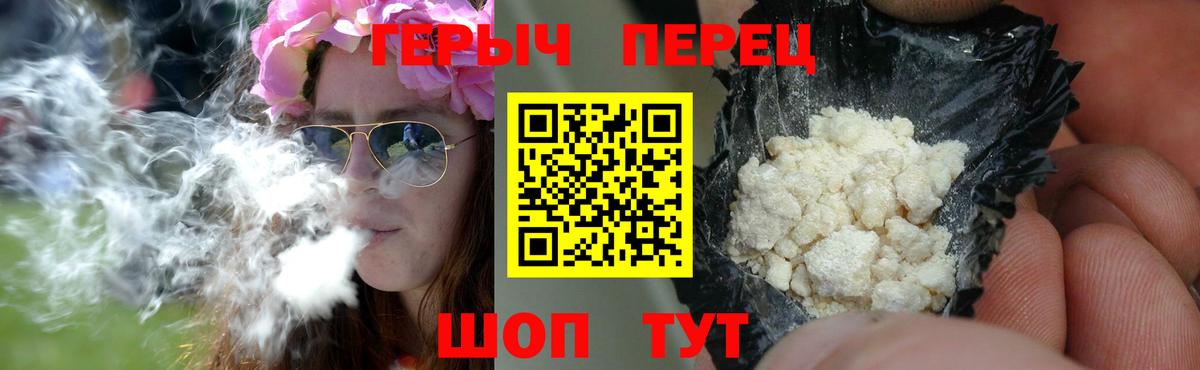 Героин белый Лесозаводск