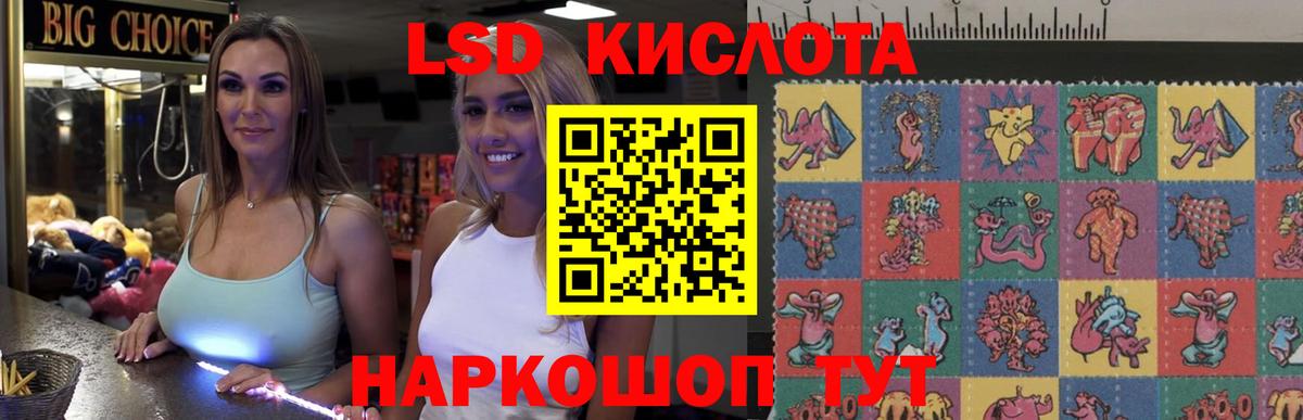 ЛСД экстази кислота Лесозаводск
