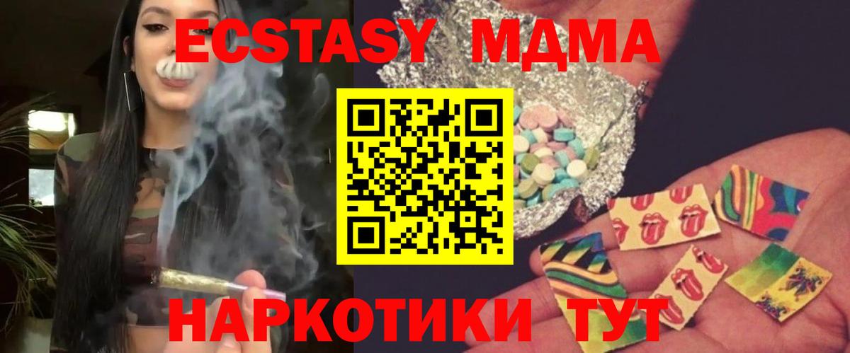 Лесозаводск  MDMA VHQ  Вход с VPN 