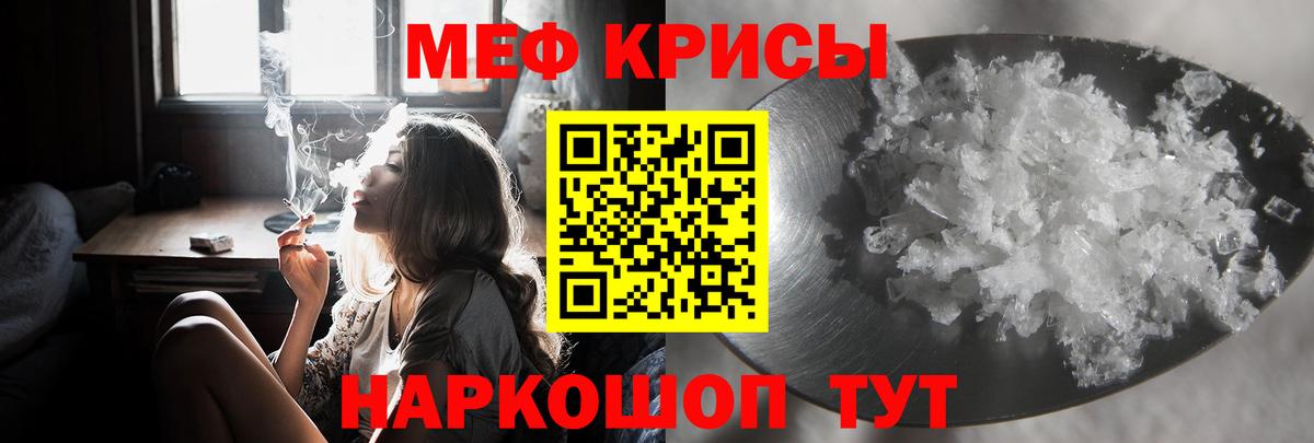 Мефедрон Лесозаводск