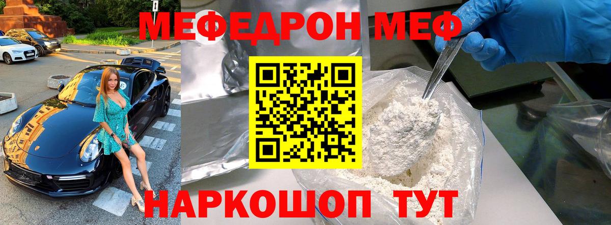 Лесозаводск  Мефедрон VHQ  МЕФ  Вход с VPN 