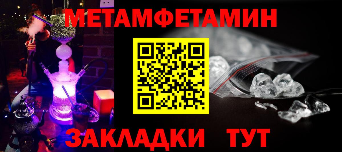 МЕТАМФЕТАМИН витя  МЕТАМФЕТАМИН витя  Вход с VPN  Лесозаводск 