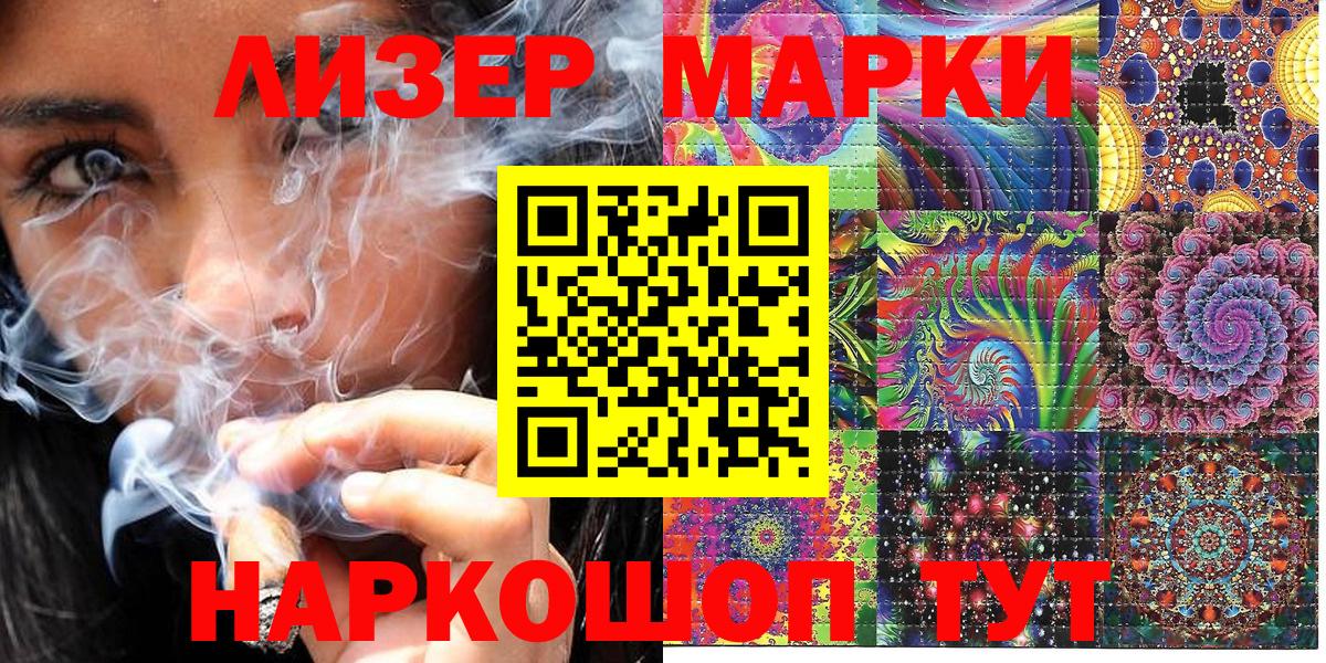 Марки NBOMe 1,5мг  Вход с VPN  Марки N-bome  Лесозаводск 
