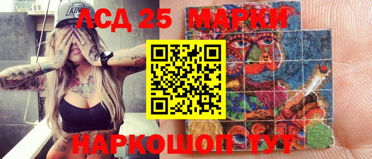 Наркотические марки 1500мкг Лесозаводск