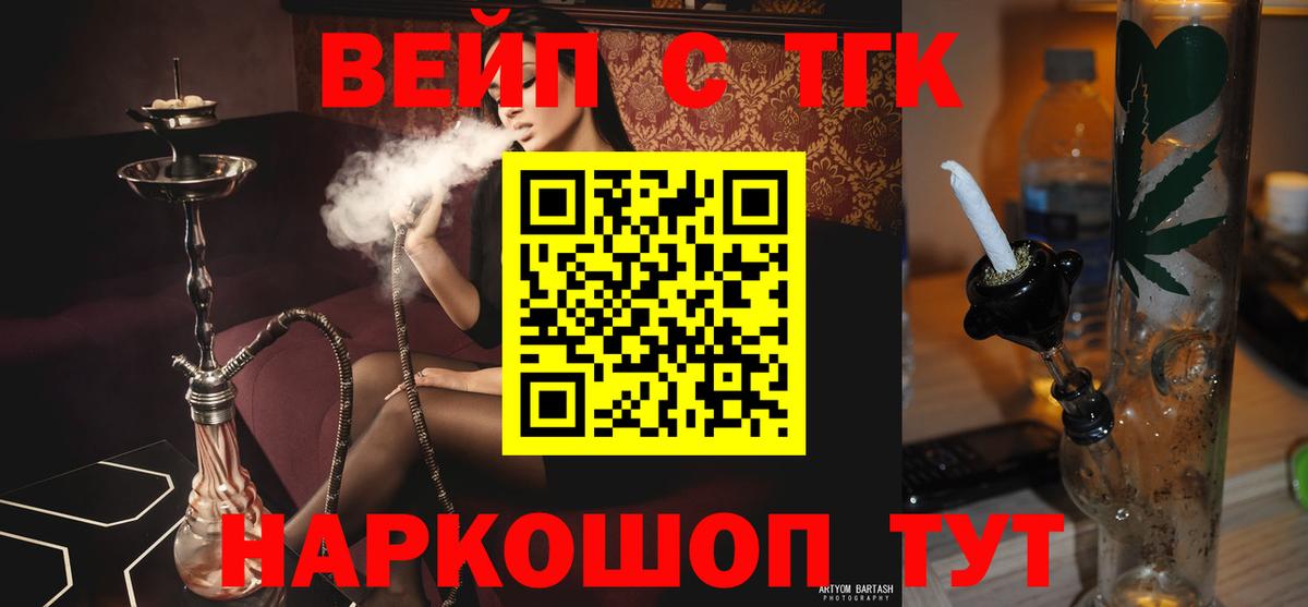 Лесозаводск  Дистиллят ТГК THC oil  Дистиллят ТГК Wax  Вход с VPN 